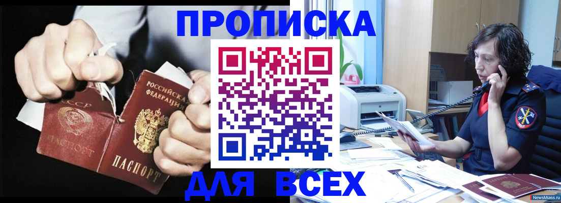 временная регистрация в квартире в Спасске-Дальнем