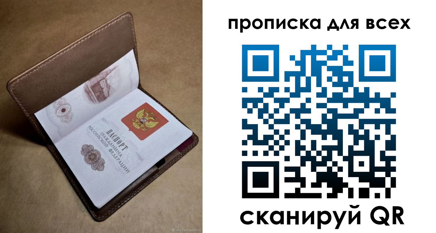 временная регистрация недорого в Спасске-Дальнем