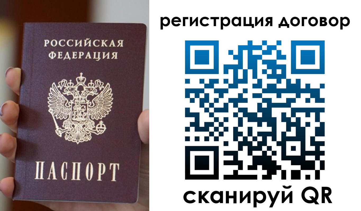 временная регистрация в Спасске-Дальнем