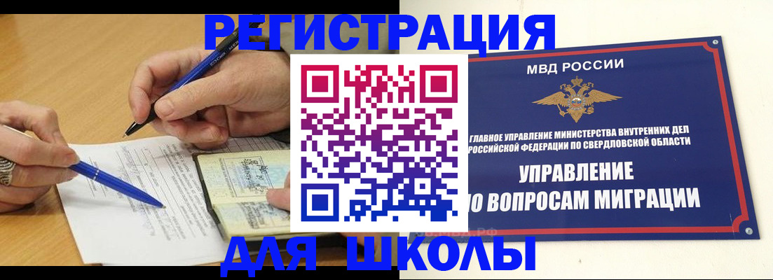 временная регистрация недорого в Спасске-Дальнем
