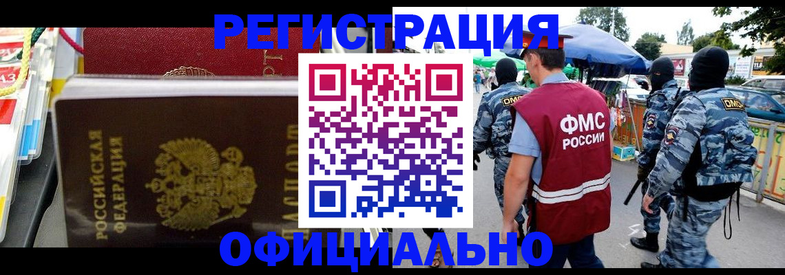 прописка регистрация в Спасске-Дальнем