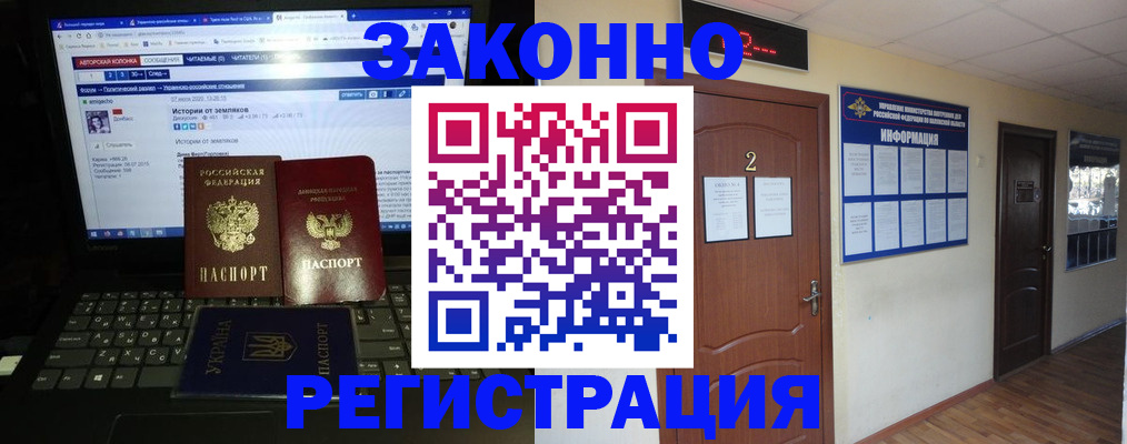 временная регистрация гарантия в Спасске-Дальнем