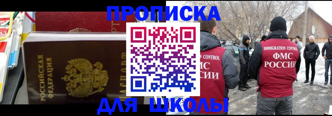 временная регистрация собственник в Спасске-Дальнем