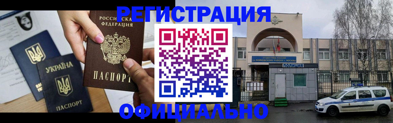 временная регистрация адрес в Спасске-Дальнем