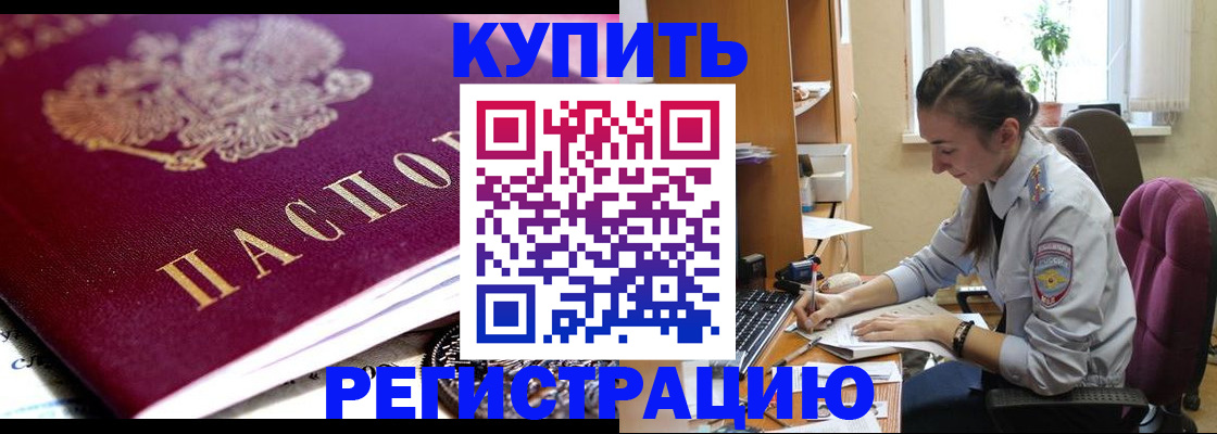 регистрация для школы в Спасске-Дальнем